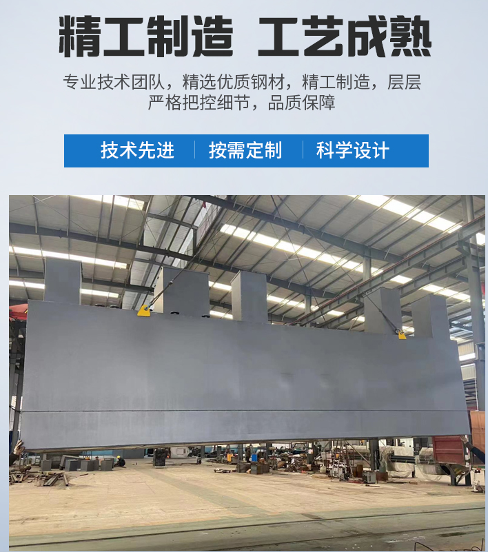 金湾农村污水处理设备
