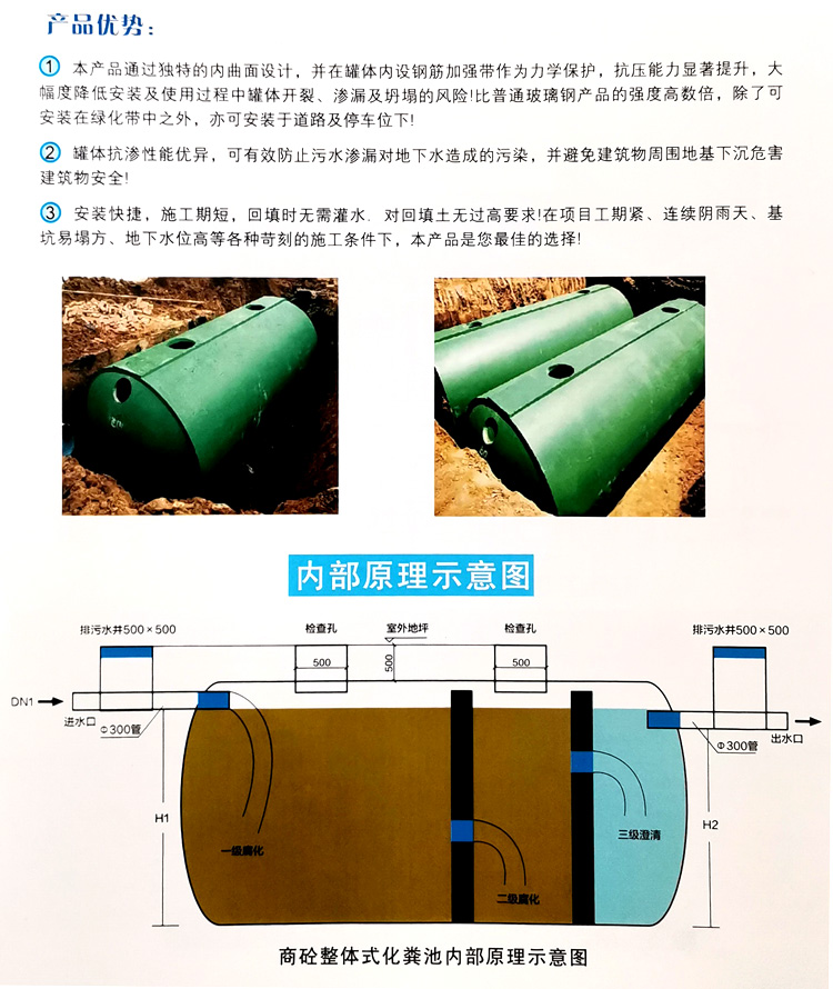 金湾玻璃钢化粪池