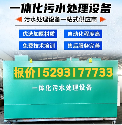 金湾一体化污水处理设备 污水处理设备生产厂家