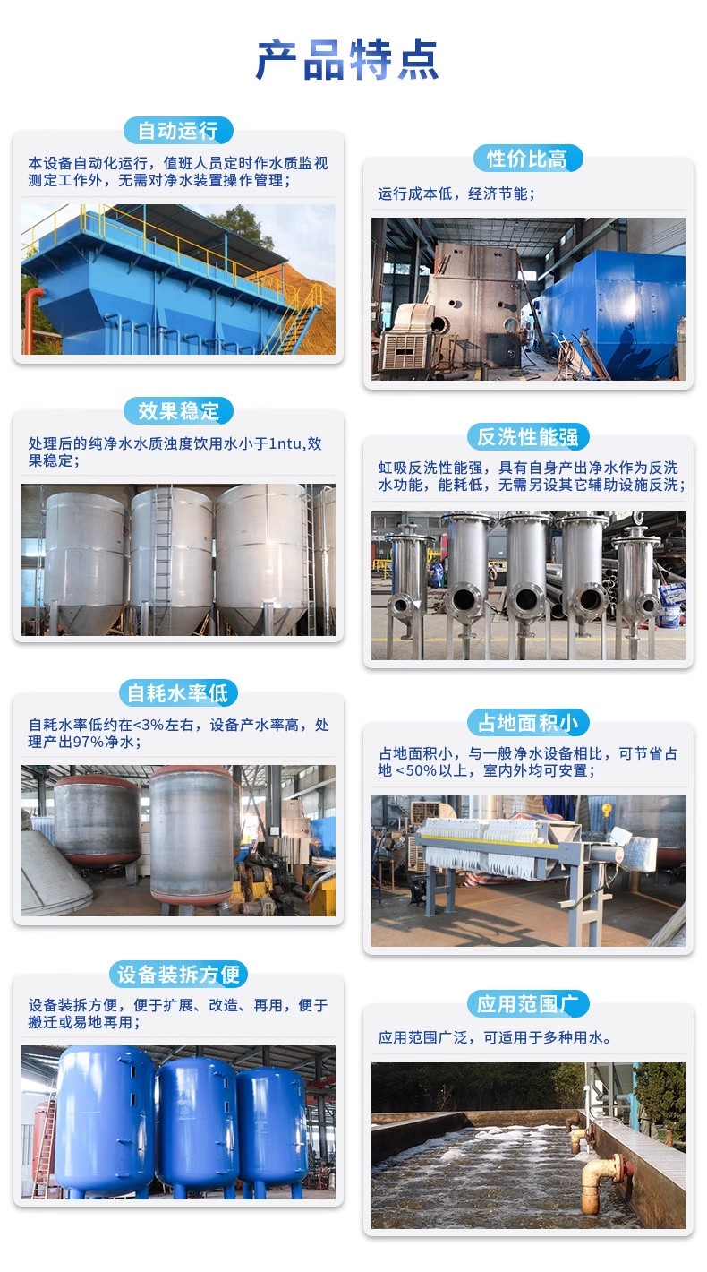 金湾科技赋能未来：一体化污水处理设备开启生活废水治理新纪元