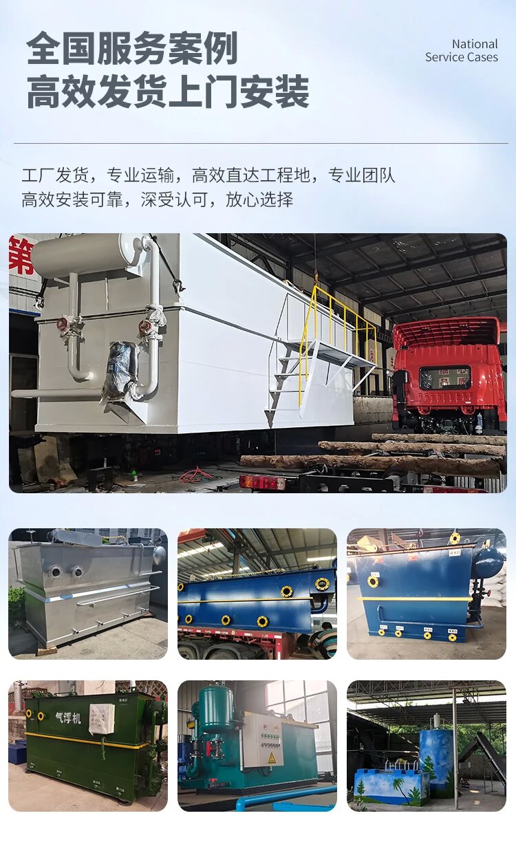 金湾污水处理一体化设备