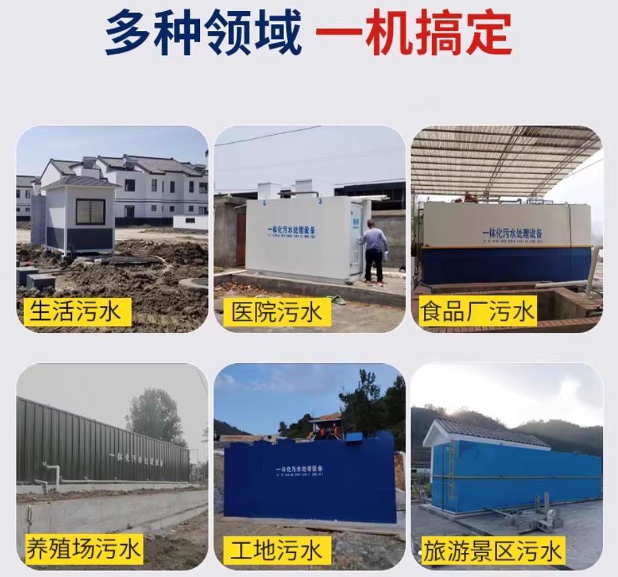 金湾场景全覆盖！甘肃嘉源通一体化污水处理设备，适配城乡工业全场景污水治理