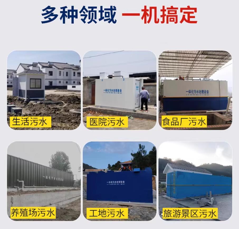 金湾甘肃兰州地埋式污水处理设备厂家｜一体化埋地污水治理设备｜乡镇乡村厂区小区通用解决方案